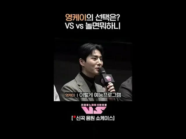 티빙에서 스트리밍 :  <br><br>🪩금밤은 신’흥‘강자 우선예약🪩<br>매주 (금) 밤 10시 40분 본방송 #노래방VS<br>Mnet 