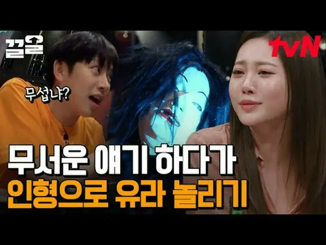티빙에서 스트리밍 :  <br><br>#tvN #인생술집 #끌올      <br>tvN 레전드 예능 끌어~ 올려↗↗<br><br>#티빙에서스트리