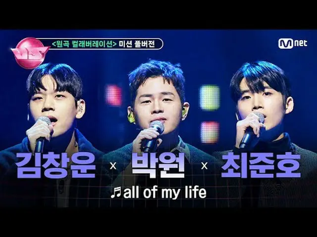 🎵 all of my life (with #박원)<br>🎤 #김창운 #최준호 (TEAM #로이정)<br><br>🪩금밤은 신'흥'강자 우선예