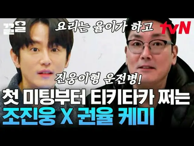 티빙에서 스트리밍 :  <br><br>#tvN #텐트밖은유럽스페인 #끌올      <br>tvN 레전드 예능 끌어~ 올려↗↗<br><br>#티빙