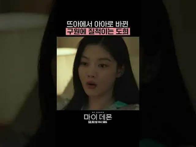 SBS 금토드라마 '마이 데몬'<br>☞ 12월 9일 [토] 밤 9시 50분<br><br>#마이데몬 #MYDEMON #김유정_  #송강 <br>