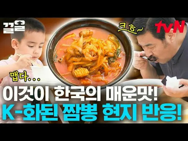 티빙에서 스트리밍 :  <br><br>#tvN #현지에서먹힐까중국편 #끌올      <br>tvN 레전드 예능 끌어~ 올려↗↗<br><br>#티