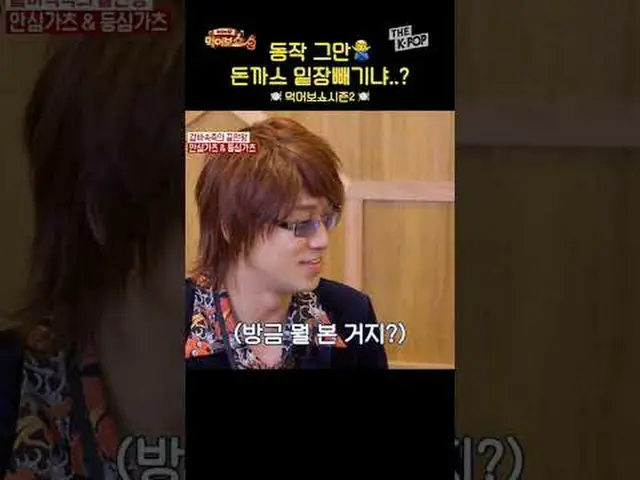 #정준하 #다나카 #닉쿤 #백호 #햄버거 #shorts #THEKPOP #게임의왕 #먹어보쇼2 #밑장빼기<br><br>채널에 가입하여 혜택을 누