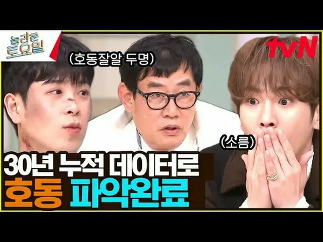 티빙에서 스트리밍 :  <br><br>#놀라운토요일 #놀토 #이경규 #이창호<br>놀라운 토요일 Amazing Saturday #EP.293<b