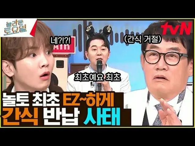 티빙에서 스트리밍 :  <br><br>#놀라운토요일 #놀토 #이경규 #이창호<br>놀라운 토요일 Amazing Saturday #EP.293<b
