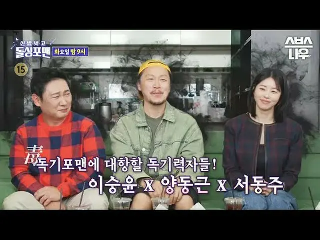 SBS '신발벗고 돌싱포맨' <br>☞ [화] 밤 9시<br><br>#신발벗고돌싱포맨 #돌싱포맨 #탁재훈 #임원희 <br>#이상민 #김준호 #이