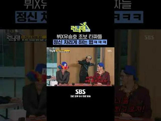 SBS '런닝맨' <br>☞ [일] 오후 6시 15분<br><br>#RunningMan #런닝맨 #유승호_  #뷔 #V<br><br>▶ Subs