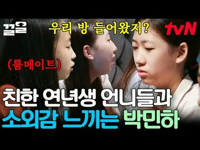 티빙에서 스트리밍 :  <br><br>#tvN #둥지탈출3 #끌올      <br>tvN 레전드 예능 끌어~ 올려↗↗<br><br>#티빙에서스트
