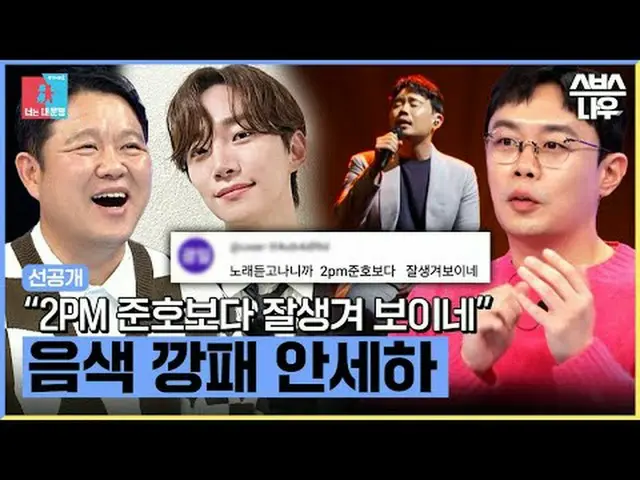SBS '동상이몽2 - 너는 내운명'<br>☞ [월] 밤 10시 10분<br><br>#동상이몽 #서장훈 #김구라 #안세하 <br><br>▶ Su