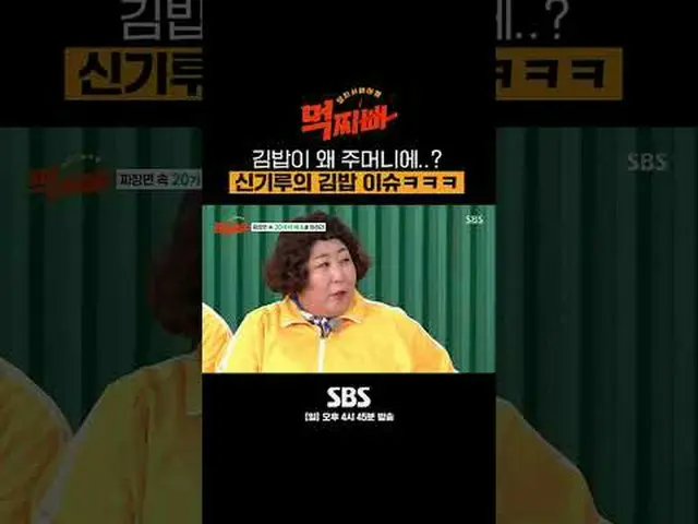 SBS '먹찌빠'<br>☞ [일] 오후 4시 45분<br><br>#SBS새예능 #먹찌빠 #덩치서바이벌<br>#서장훈 #박나래 #신동 #이국주 #