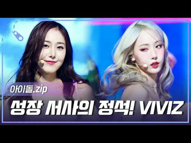 ※심각한 MANIAC 중독입니다※<br>케이팝_  성장 서사의 대명사✨ '여자친구_ ' 무대와 함께 보는 비비지_ 의 성장 서사<br><br>0