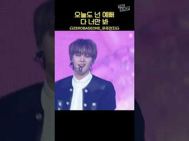 #제로베이스원_ _  #And_I #제로베이스원_ _  #제베원 #우주먼지 #2023_K_Link_Festival #kpop #k컬처 #kcul