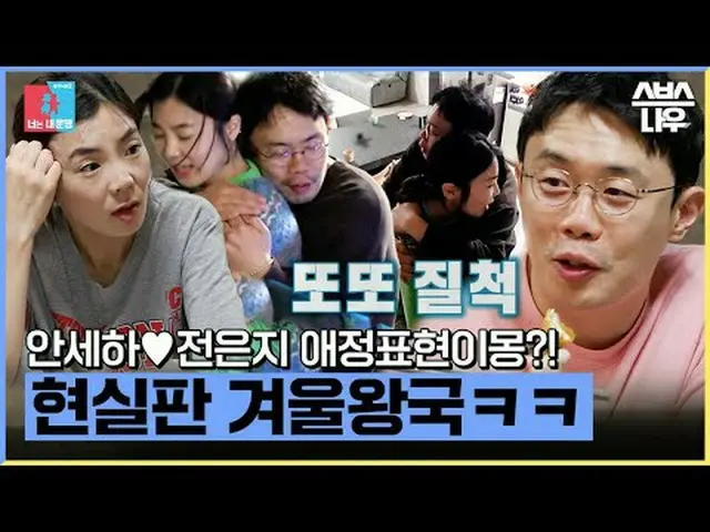 SBS '동상이몽2 - 너는 내운명'<br>☞ [월] 밤 10시 10분<br><br>#동상이몽 #서장훈 #김구라 #안세하 #전은지<br><br>