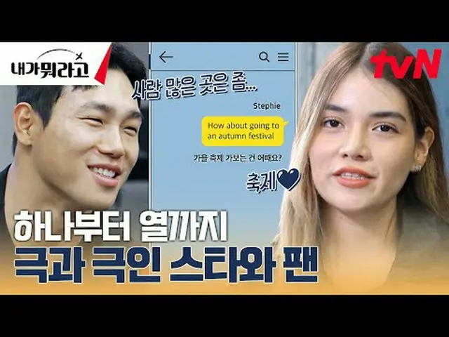 티빙에서 스트리밍 :  <br><br>#조세호 #박나래 #윤성빈 # 조현아 #미주 #내가뭐라고<br><br>'내가 뭐라고' 지구 반대편에서 좋아
