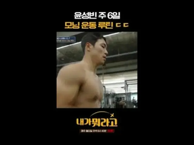 #조세호 #박나래 #윤성빈 # 조현아 #미주 #내가뭐라고<br><br>'내가 뭐라고' 지구 반대편에서 좋아해 주지...?<br><br>최애를 위