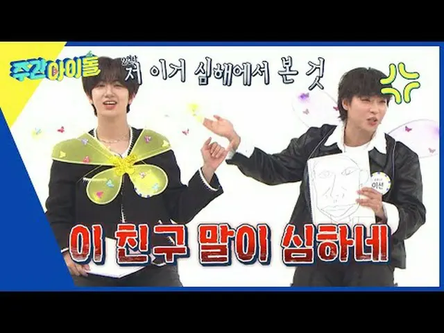 ▶ ＜주간아이돌＞ 웃음 유발 확신의 예능 치트키 총집합! ‘2023 주간아를 웃긴 8명의 예능돌 특집’!<br>▶ ＜주간아이돌＞ 크래비티_ _ 