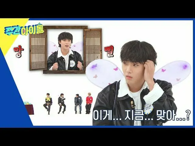 ▶ ＜주간아이돌＞ 웃음 유발 확신의 예능 치트키 총집합! ‘2023 주간아를 웃긴 8명의 예능돌 특집’!<br>▶ ＜주간아이돌＞ 크래비티_ _ 
