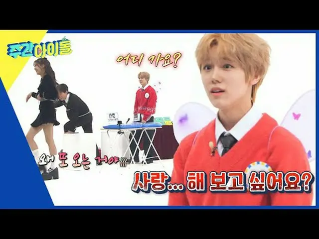 ▶ ＜주간아이돌＞ 웃음 유발 확신의 예능 치트키 총집합! ‘2023 주간아를 웃긴 8명의 예능돌 특집’!<br>▶ ＜주간아이돌＞ 크래비티_ _ 