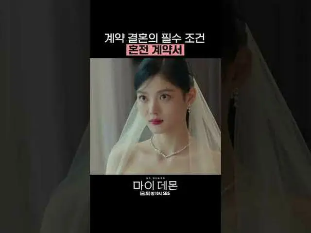 SBS 금토드라마 '마이 데몬'<br>☞ [금,토] 밤 10시<br><br>#마이데몬 #MYDEMON #김유정_  #송강 <br><br>▶ Su