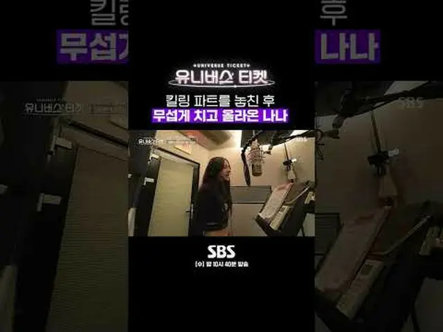 SBS '유니버스 티켓'<br>☞ [수] 밤 10시 40분<br><br>#유니버스티켓 #UniverseTicket #윤하 #효연 #김세정 #리안