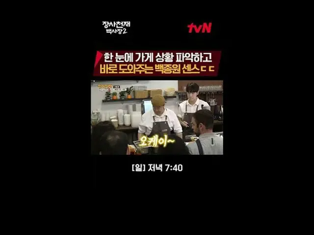 티빙에서 스트리밍 :  <br><br>세계 밥장사 도전기<br>장사천재 백사장2<br><br>[일] 저녁 7:40<br><br>#티빙에서스트리밍