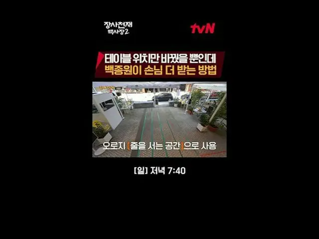 티빙에서 스트리밍 :  <br><br>세계 밥장사 도전기<br>장사천재 백사장2<br><br>[일] 저녁 7:40<br><br>#티빙에서스트리밍