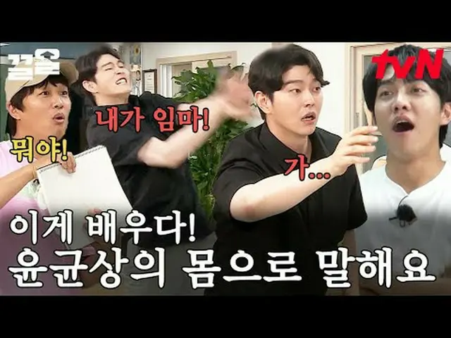 티빙에서 스트리밍 :  <br><br>#tvN #서울촌놈 #끌올      <br>tvN 레전드 예능 끌어~ 올려↗↗<br><br>#티빙에서스트리