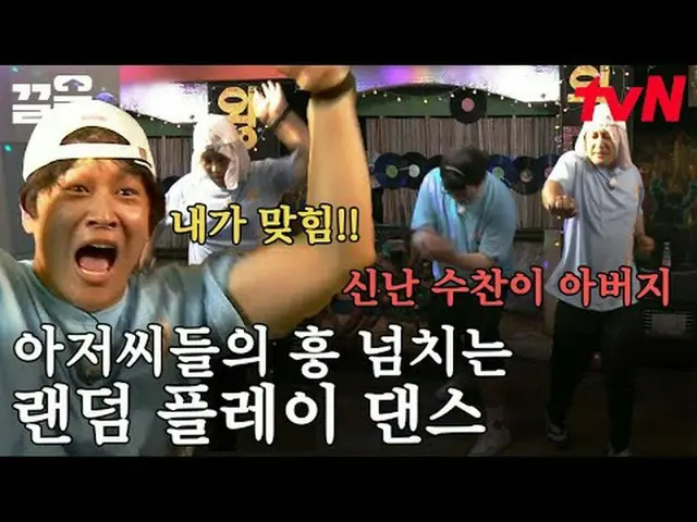 티빙에서 스트리밍 :  <br><br>#tvN #서울촌놈 #끌올      <br>tvN 레전드 예능 끌어~ 올려↗↗<br><br>#티빙에서스트리