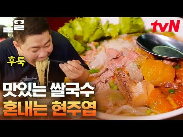 티빙에서 스트리밍 :  <br><br>#tvN #원나잇푸드트립 #끌올      <br>tvN 레전드 예능 끌어~ 올려↗↗<br><br>#티빙에서