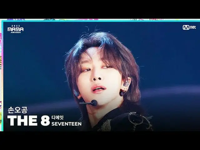 [#2023MAMA] FANCAM | 세븐틴_ _  THE 8 (디에잇) '손오공' <br><br>ONE_  I BORN<br>2023 MAMA