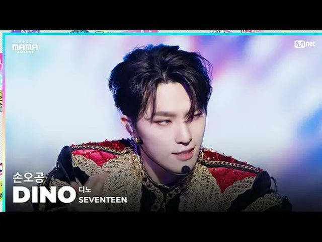 [#2023MAMA] FANCAM | 세븐틴_ _  DINO (디노) '손오공' <br><br>ONE_  I BORN<br>2023 MAMA A