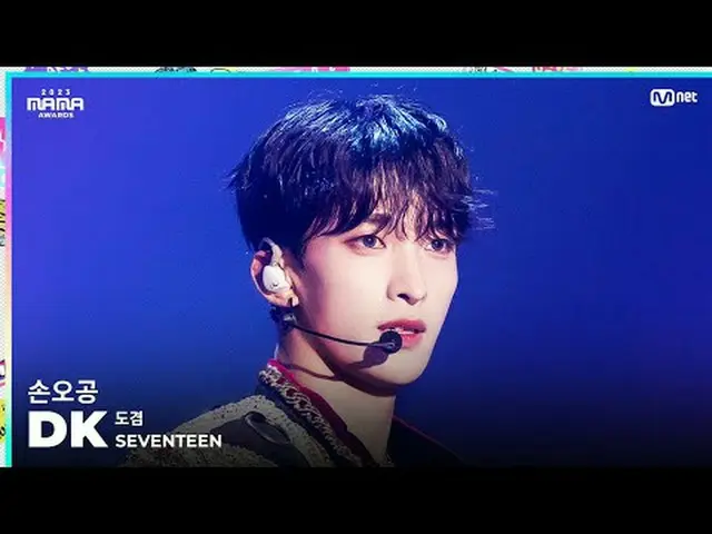 [#2023MAMA] FANCAM | 세븐틴_ _  DK (도겸) '손오공' <br><br>ONE_  I BORN<br>2023 MAMA AWA