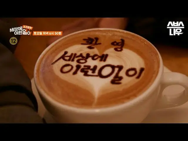 SBS '순간포착 세상에 이런일이'<br>☞ [토] 오후 6시 50분<br><br>#세상에이런일이 #신기한이야기 #예고<br><br>▶ Subs