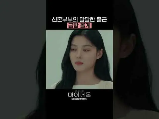 SBS 금토드라마 '마이 데몬'<br>☞ [금,토] 밤 10시<br><br>#마이데몬 #MYDEMON #김유정_  #송강 <br><br>▶ Su