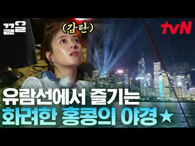 티빙에서 스트리밍 :  <br><br>#tvN #주말사용설명서 #끌올      <br>tvN 레전드 예능 끌어~ 올려↗↗<br><br>#티빙에서