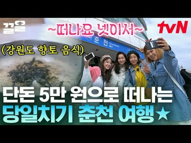 티빙에서 스트리밍 :  <br><br>#tvN #주말사용설명서 #끌올      <br>tvN 레전드 예능 끌어~ 올려↗↗<br><br>#티빙에서