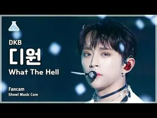 [예능연구소] 다크비_ _  D1 – What The Hell (다크비_  디원 - 왓 더 헬) FanCam | Show! MusicCore |