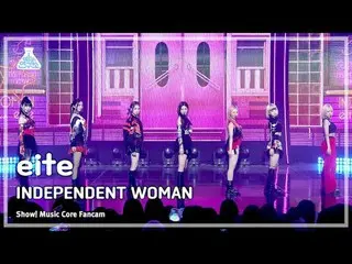 [예능연구소] eite – INDEPENDENT WOMAN(에이트_  – 인디펜던트 우먼) FanCam | Show! MusicCore | MB