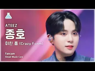 [예능연구소] 에이티즈_ _  JONGHO – Crazy Form (에이티즈_  종호 - 미친 폼) FanCam | Show! MusicCore