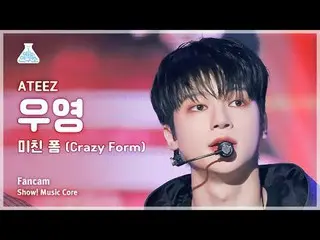 [예능연구소] 에이티즈_ _  WOOYOUNG – Crazy Form (에이티즈_  우영 - 미친 폼) FanCam | Show! MusicCo