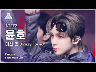 [예능연구소] 에이티즈_ _  YUNHO – Crazy Form (에이티즈_  윤호 - 미친 폼) FanCam | Show! MusicCore 