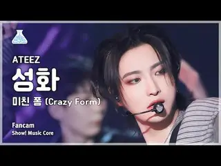 [예능연구소] 에이티즈_ _  SEONGHWA – Crazy Form(에이티즈_  성화 - 미친 폼) FanCam | Show! MusicCor