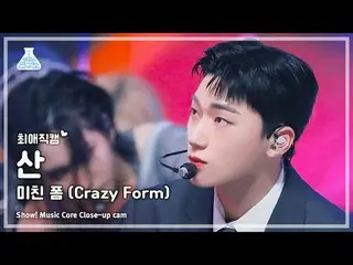[#최애직캠] 에이티즈_ _  SAN- Crazy Form (에이티즈_  산 - 미친 폼) Close-up Cam | Show! MusicCor