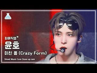 [#최애직캠] 에이티즈_ _  YUNHO- Crazy Form (에이티즈_  윤호 - 미친 폼) Close-up Cam | Show! Music