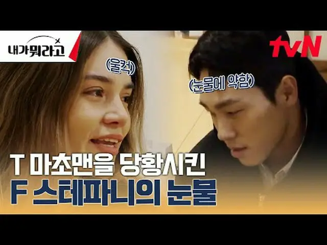 티빙에서 스트리밍 :  <br><br>#조세호 #박나래 #윤성빈 # 조현아 #미주 #내가뭐라고<br><br>'내가 뭐라고' 지구 반대편에서 좋아