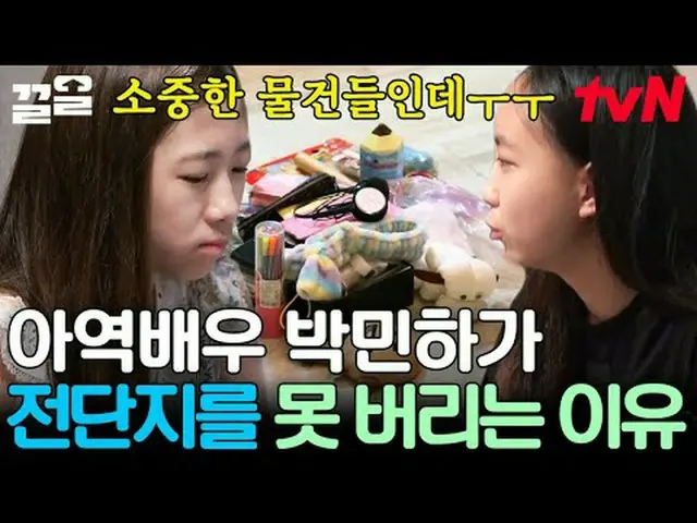 티빙에서 스트리밍 :  <br><br>#tvN #둥지탈출3 #끌올      <br>tvN 레전드 예능 끌어~ 올려↗↗<br><br>#티빙에서스트