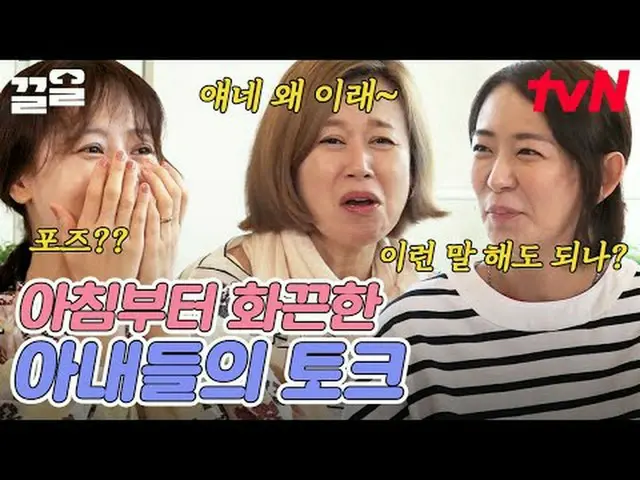 티빙에서 스트리밍 :  <br><br>#tvN #따로또같이 #끌올      <br>tvN 레전드 예능 끌어~ 올려↗↗<br><br>#티빙에서스트