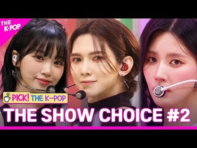 #2023_THE_SHOW_CHOICE #THE_SHOW_CHOICE<br>#LE_SSERAFIM #ONE_ US_ _  #(여자)아이들_ _ 