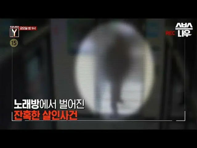 SBS '궁금한 이야기 Y'<br>☞ [금] 밤 9시<br><br>#궁금한이야기Y #교양 #예고<br><br>▶ Subscribe NOW_ ! 