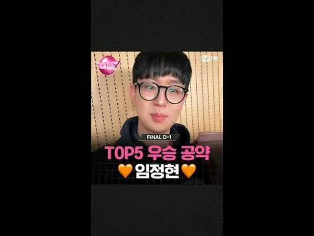 티빙에서 스트리밍 :  <br><br>H대 나윤권 #임정현 의 올겨울 취처 공약<br>제가 우승을 하게 된다면…🐟🍞 #멜로데이<br><br>